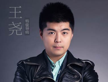王尧